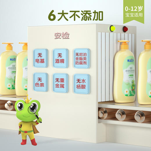 青蛙王子宝宝洗发水沐浴露二合一 商品图1