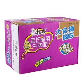 【批发】康师傅老坛酸菜大食桶面