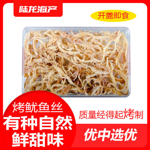 1605陆龙兄弟80g烤鱿鱼丝（盒装） 商品图1
