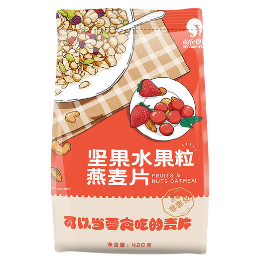 南京南农酸奶果粒燕麦片/坚果水果燕麦片420g/袋 混合坚果燕麦片饱腹代餐免煮谷物麦片 商品图2
