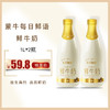 【热卖鲜奶】蒙牛每日鲜语 原生高钙牛奶1L *2瓶 ， 保质期15天 商品缩略图0
