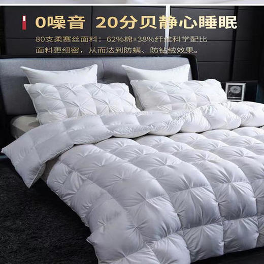 KMFZ022新款高端优雅气质加厚保暖白鹅绒羽绒被 商品图5