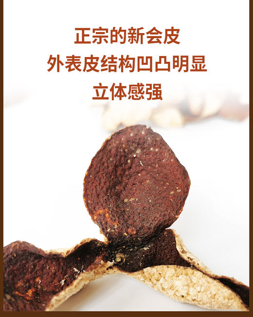 2020年全日晒新会陈皮 200克 礼盒装 商品图11