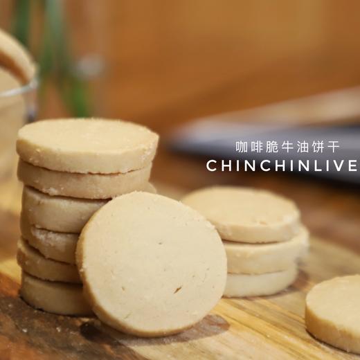 咖啡脆牛油 商品图2