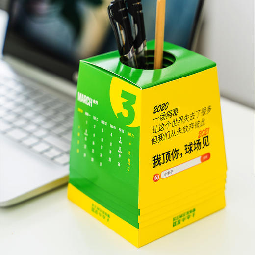 积分换购：小李子赛事台历（笔筒） 商品图1