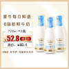 保质期至11.30， 蒙牛每日鲜语0脂肪鲜牛奶 720ML*3瓶， 保质期15天 商品缩略图0