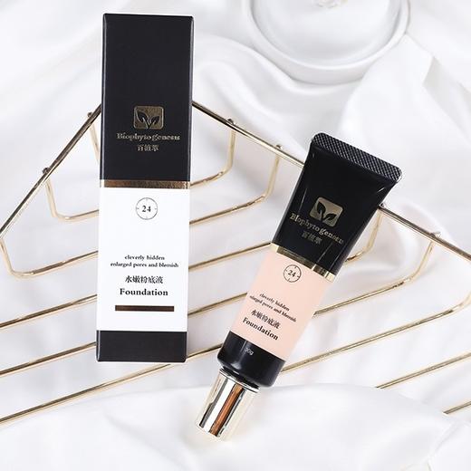 百植萃粉底30g 源码01号 商品图0