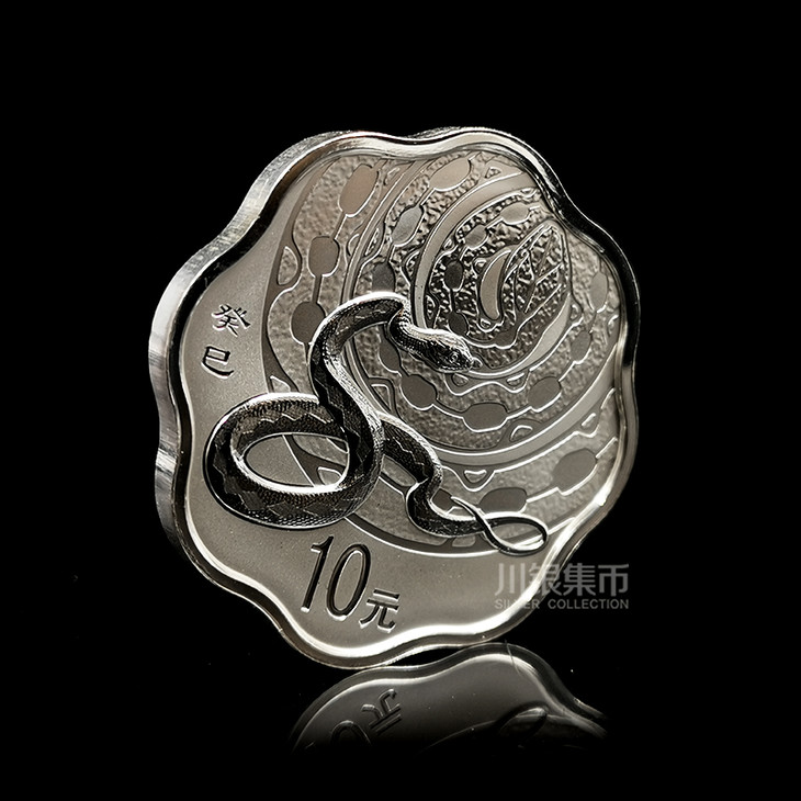 2013蛇年梅花形本色金银币