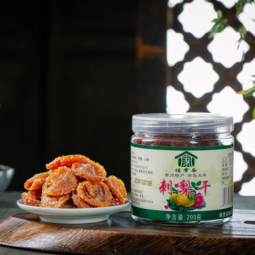黔南贵定【佳常备刺梨干  200g*2瓶】全国包邮 部分地区不发货 生态刺梨 原汁原味 商品图6