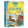 北欧神话 商品缩略图0