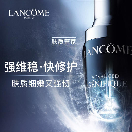 兰蔻（LANCOME）小黑瓶精华二代肌底液 商品图1