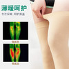 【告别老寒腿】日本研家物语发热隐形护膝，锁温保暖不下滑，超薄清爽吸汗高弹透气 商品缩略图2