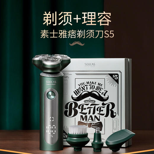 素士s5 顺滑型电动剃须刀-绿