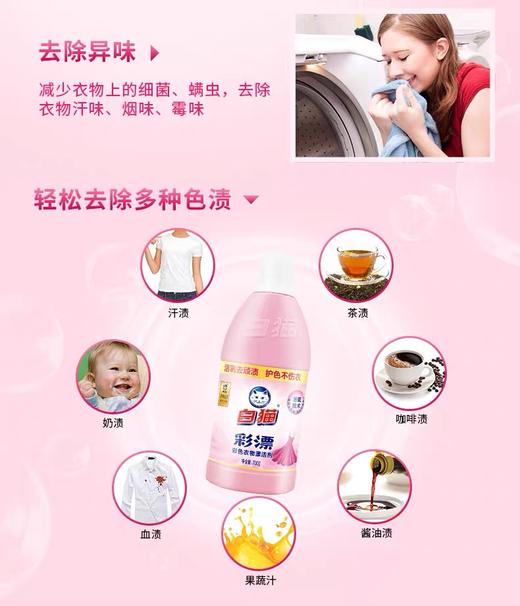 白猫彩漂600克 商品图2