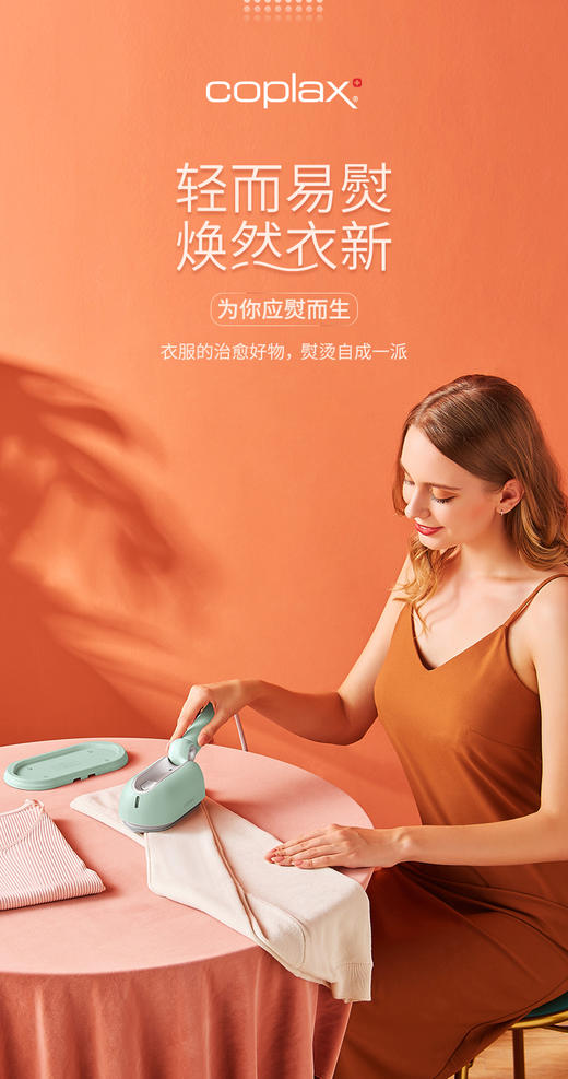 瑞士coplax手持挂烫机便捷式小型电熨斗家用蒸汽熨衣服神器平熨烫 商品图2