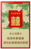 [烟]双喜（莲香） 商品缩略图0