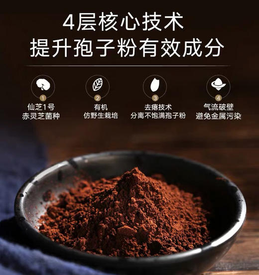 喜草有机灵芝孢子粉50g*2 商品图4