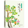 飞花令里读诗词全10册点读版少年飞花令梨花风起正清明宋琬如编著 商品缩略图1