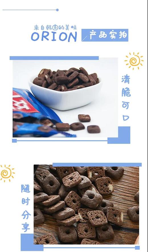 好丽友美子巧克力饼干84g오리온미쯔블랙84g 商品图1