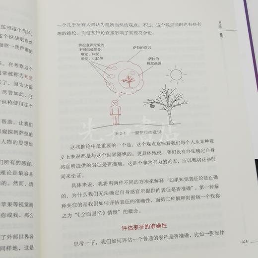 理查德·德威特《世界观：现代人必须要懂的科学哲学和科学史》 商品图3