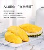 马来西亚 D197 猫山王榴莲（液氮冷冻果） 商品缩略图3