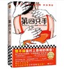 第四只手 商品缩略图0