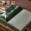 茶香记   《闲人闲事》第十辑  有龙则灵 龙文化 休闲读物  茶馆探店 散文杂谈   精美图片 商品缩略图1
