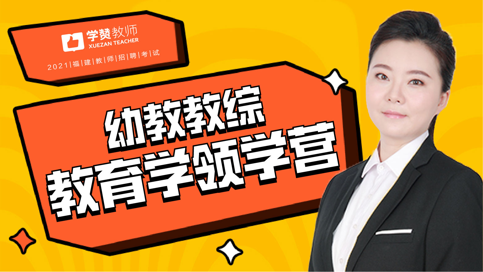 幼儿园领学营开课方式