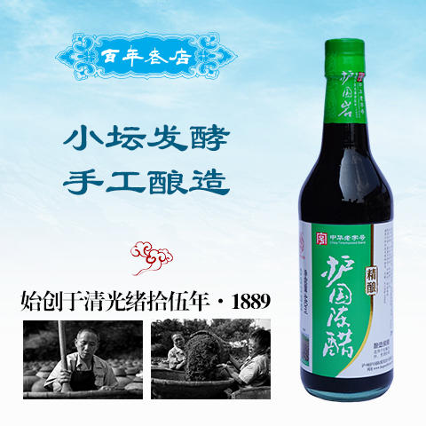 【云燕优品】泸州护国陈醋百年传承工艺酿造440ml*2瓶 商品图3