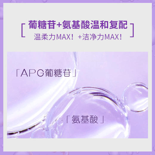 贝露丝  葡糖苷洁面慕斯氨基酸洗面奶120ml 商品图2