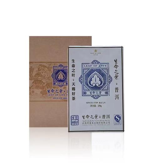 蓝印 普洱生砖礼盒（250g）经典滋味 浓郁醇厚 商品图0