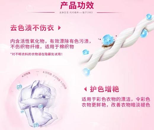 白猫彩漂600克 商品图1