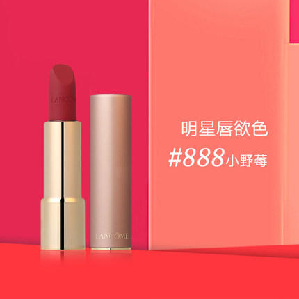 兰蔻菁纯柔雾哑光唇膏888、274 商品图4