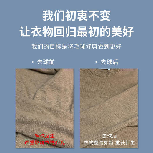 【高效清洁衣物毛球】富锋毛球修剪器钛合金刀网轻便小巧多档调节安全防护 商品图3