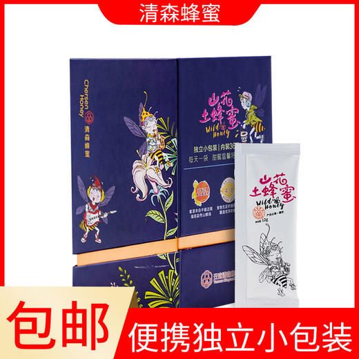 清森 | 山花土蜂蜜小袋装（12g×36袋） 商品图0
