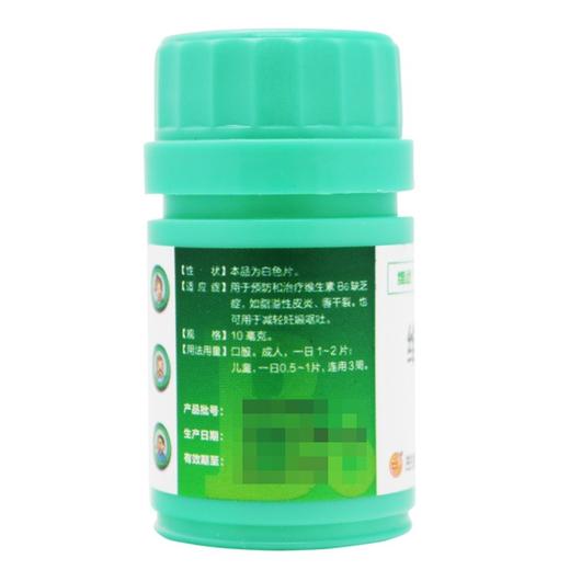 民康,维生素B6片【10mg*100片】 商品图1