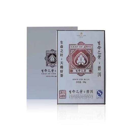 红印 普洱生砖礼盒（250g）中庸品味 花香浓郁 回味悠长 商品图0