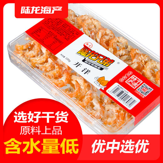 1608陆龙兄弟100g开洋 商品图4