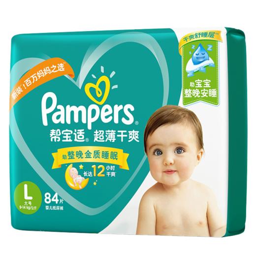 会员周-帮宝适超薄干爽纸尿裤S/L码 商品图1