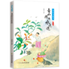 飞花令里读诗词全10册点读版少年飞花令梨花风起正清明宋琬如编著 商品缩略图3
