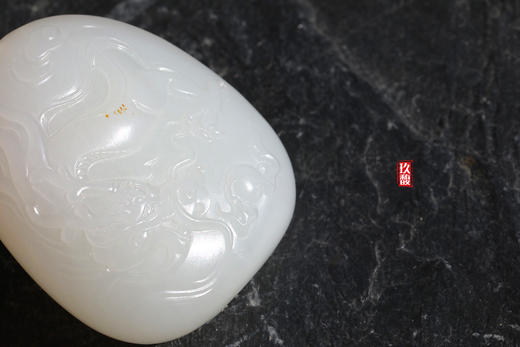 和田玉（羊脂玉）挂件--祥龙呈瑞41.43g 商品图3