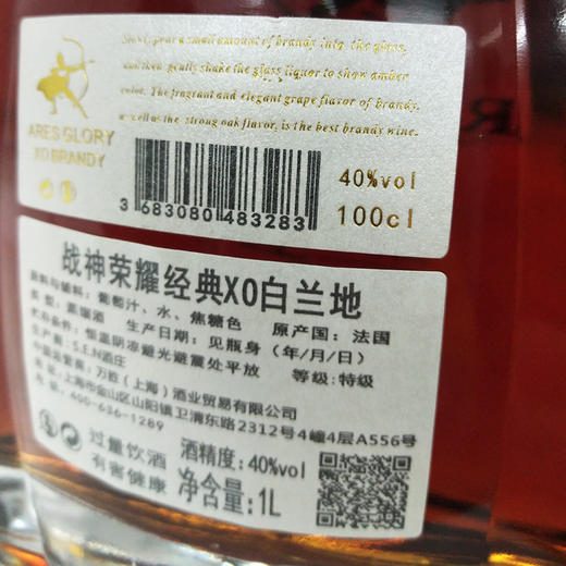 法国战神荣耀经典XO白兰地1000ml/1瓶/2瓶 商品图1