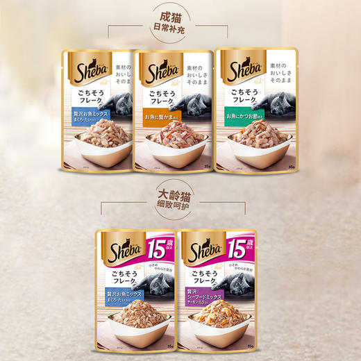 sheba进口希宝湿粮包软包35g*12包猫咪零食成猫幼猫大肉粒湿粮妙鲜包 商品图3
