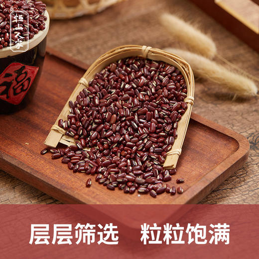 【买1送1】山西恒山高寒产区特产赤小豆490g赤豆粥赤豆薏米水 商品图3