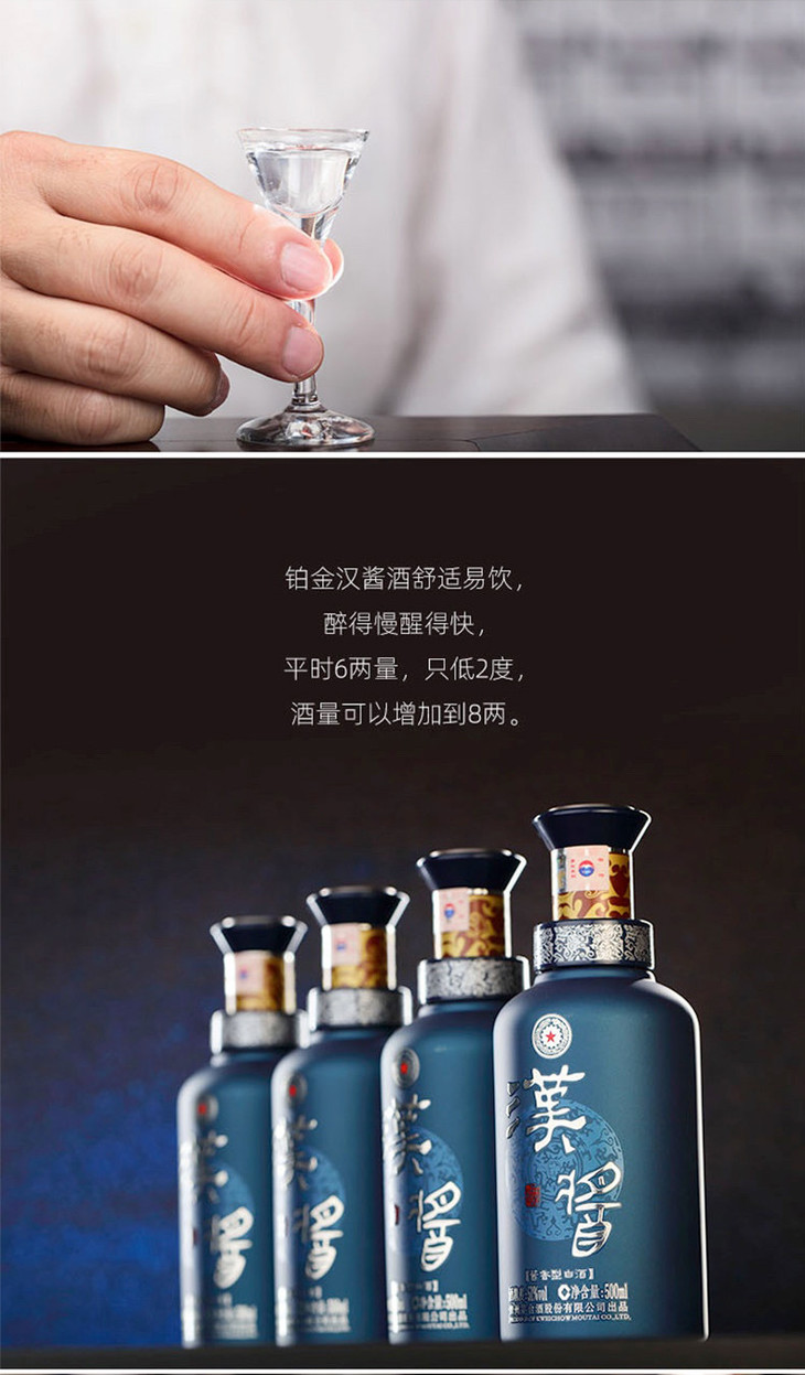 汉酱酒蓝色铂金500ml