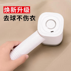 【高效清洁衣物毛球】富锋毛球修剪器钛合金刀网轻便小巧多档调节安全防护