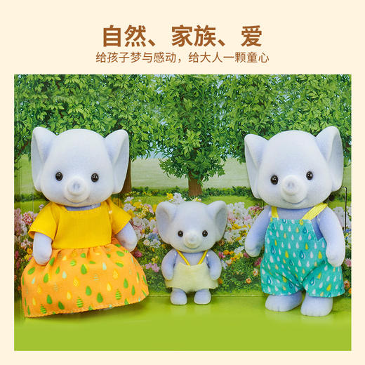 T 森贝儿 5376 大象家族 商品图2