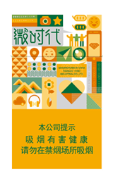 [烟]钻石(细支心世界)微时代