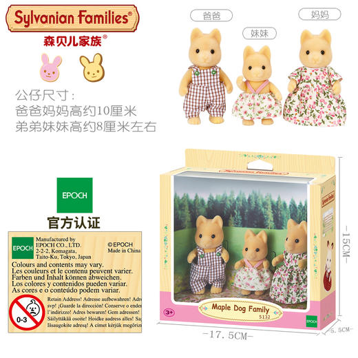 森贝儿    SYFC5132    大耳犬家族 商品图3