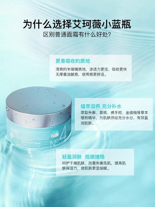 艾珂薇 N4面霜 50ml 新包装 商品图2